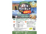 西太美フォトコンテスト募集します！